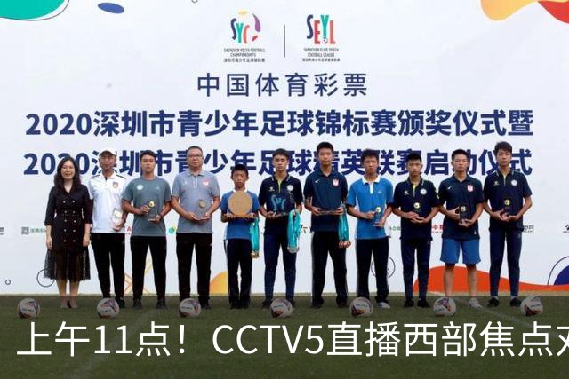 上午11点！CCTV5直播西部焦点对决，2连胜PK3连胜，杨瀚森或迎“生死战”