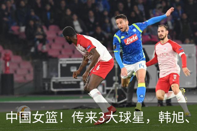 中国女篮！传来3大球星，韩旭、李梦、张子宇最新消息